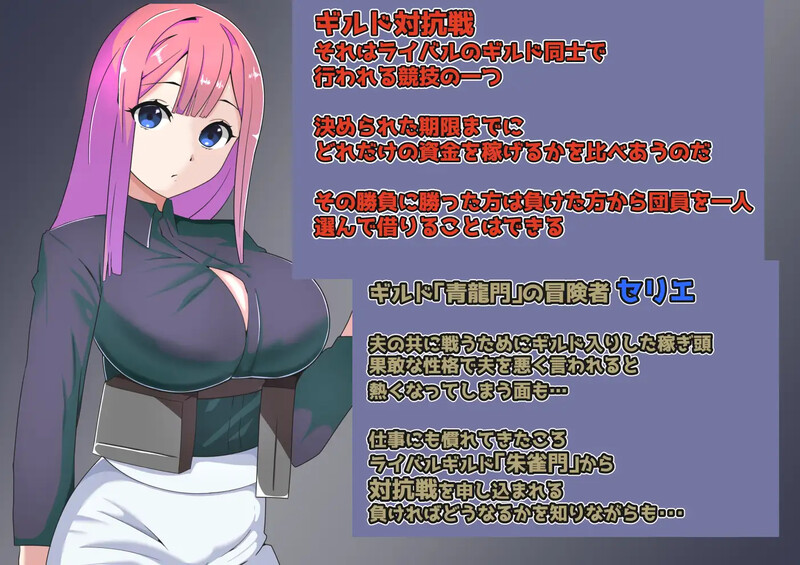 补档【回合RPG/NTR/汉化】公会对抗赛之日~以妻子为赌注的ntr(ギルド対抗戦の日々~妻を賭けてのNTRアンティ勝負~)V1.0 内嵌AI汉化【PC+安卓-700MB】-爱玩ACG
