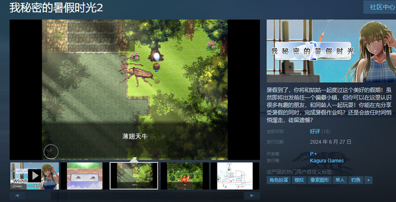 图片[1]-补档【家园RPG/姐姐X正太/动态】我的秘密暑假2（ぼくのひみつの夏休み2）V2.0完结 【PC+安卓-2.20GB】-爱玩ACG