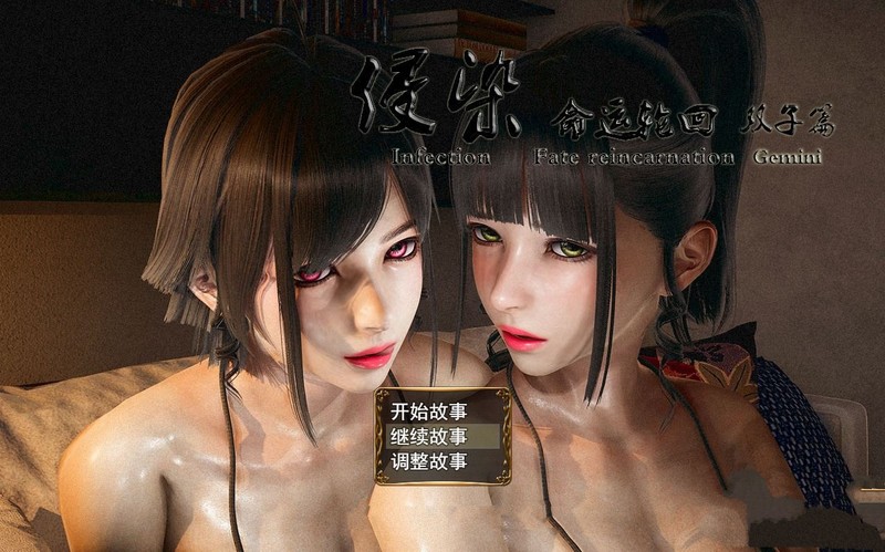 补档【废土RPG/高渲染/动态/官中】侵染：命运轮回双子篇 V2.0 官方中文作弊版【PC+安卓-3.1G】-爱玩ACG