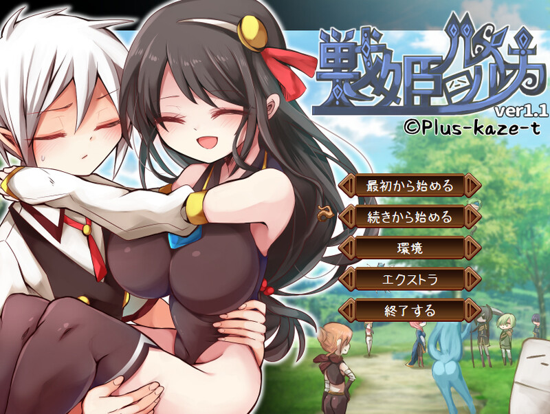 补档【战旗RPG/幻想战场/2C】战姬露露卡(戦姫ルルカ)V1.1 AI汉化+全CG【1.30G】-爱玩ACG