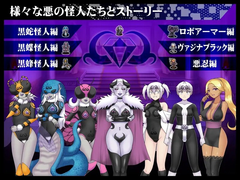 [补档]【战旗SLG/蕾丝恶堕/动态】贞操五彩小穴战队ZERO（貞操戦隊ヴァジナカラーズZERO）V2.1 DL官方中文【1.20GB】 -爱玩ACG