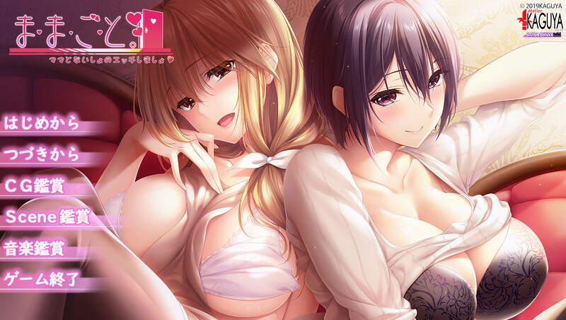 补档【拔作ADV/人妻熟女/同居】过家家~儿子抢夺大作战（ままごと ～ままとないしょのえっちしましょ～）V1.0 精翻汉化+全CG存档【4.20G】-爱玩ACG