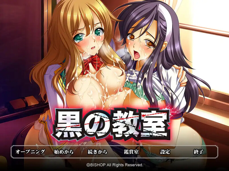 补档【拔作ADV/凌辱SM/汉化】黑之教室(黒の教室)V1.0 汉化中文【1.70G】-爱玩ACG