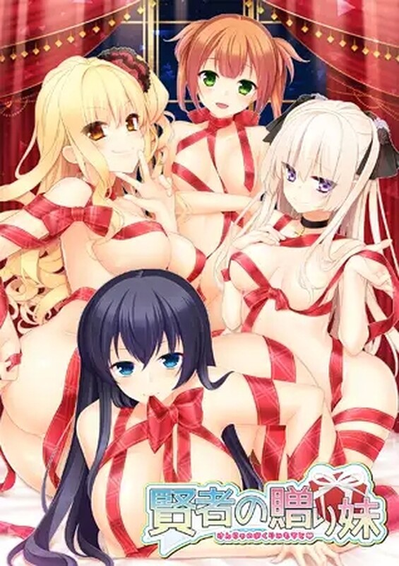 补档【拔作ADV/后宫男受/2C】贤者的赠品妹妹(賢者の贈り妹)V1.0 AI汉化版+全CG存档【1.50G】-爱玩ACG