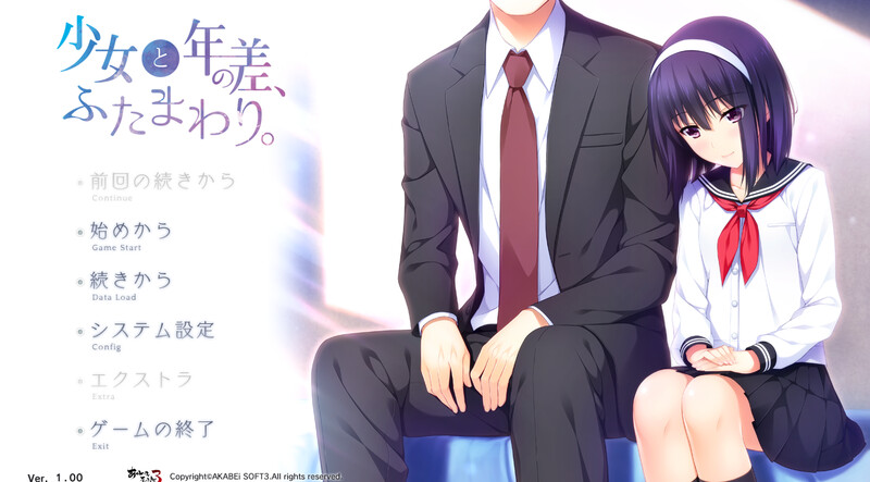补档【拔作ADV/纯爱/汉化】少女和年龄差两圈 (少女と年の差、ふたまわり。)V1.0 AI汉化+全CG存档【1.10G】-爱玩ACG