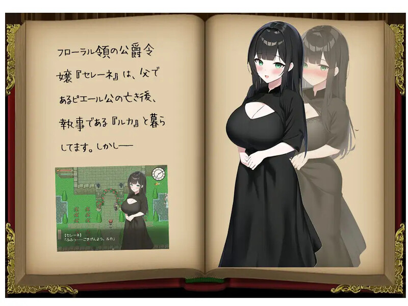 补档【探索解密RPG/NTR】蔷薇之花凋零—被夺爱的公爵千金塞雷娜-爱玩ACG