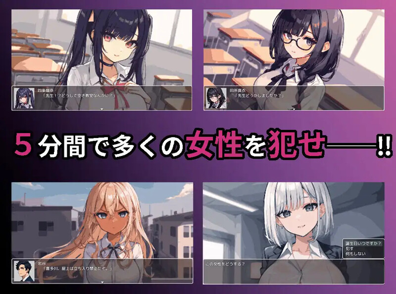 图片[1]-补档【探索RPG/制服JK/动态/AI生成】校园循环强上（スクーループレイプ～休み時間の5分間だけループしていると気づいた俺は学校中の女を犯し尽く..）V1.0 机翻汉化【1.30G】-爱玩ACG
