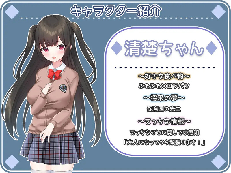 补档【探索RPG/制服JK/羞耻露出】清纯少女的性骚扰卖淫活动(せいそ・ざ・びっち ~清楚ちゃんのセクハラ売春性活~)V1.0 汉化中文【PC+安卓-900MB】-爱玩ACG