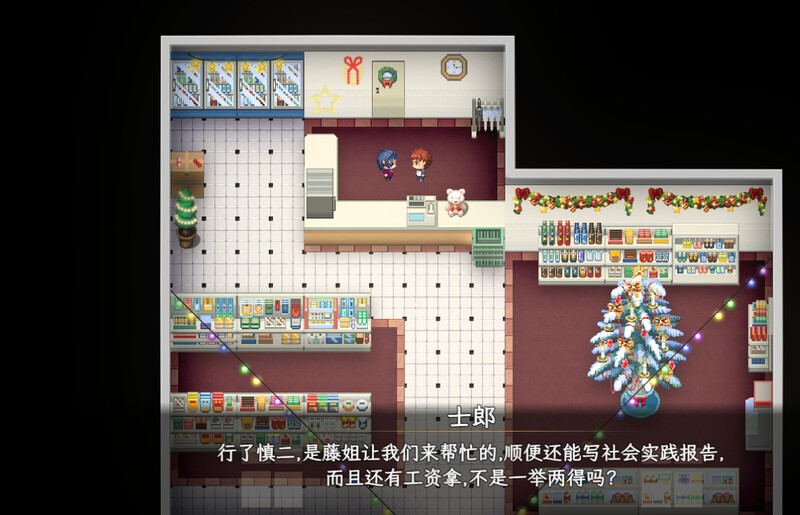 补档【探索RPG/动态/汉化】卫宫家的圣诞节(衛宮家的聖誕)V1.0 汉化中文【PC+安卓-500MB】-爱玩ACG