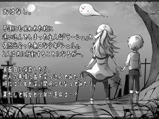 图片[2]-补档【探索RPG/姐姐X正太】拉赫谢与活祭品之村（ラーシェと生贄の村） V1.01 内置AI汉化作弊版【400MB】-爱玩ACG