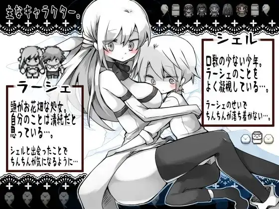 图片[3]-补档【探索RPG/姐姐X正太】拉赫谢与活祭品之村（ラーシェと生贄の村） V1.01 内置AI汉化作弊版【400MB】-爱玩ACG