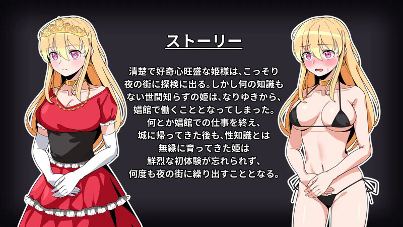 补档【探索RPG/汉化】公主的反常游戏（箱入り姫さまのアブない遊び）V1.0 内嵌AI汉化【PC+安卓-700MB】-爱玩ACG