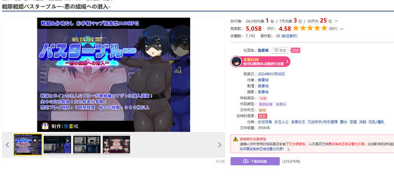 图片[1]-补档【探索RPG/洗脑/恶堕】战队战记Buster Blue（戦隊戦姫バスターブルー-悪の組織への潜入-）V1.0 内置AI汉化【700MB】-爱玩ACG