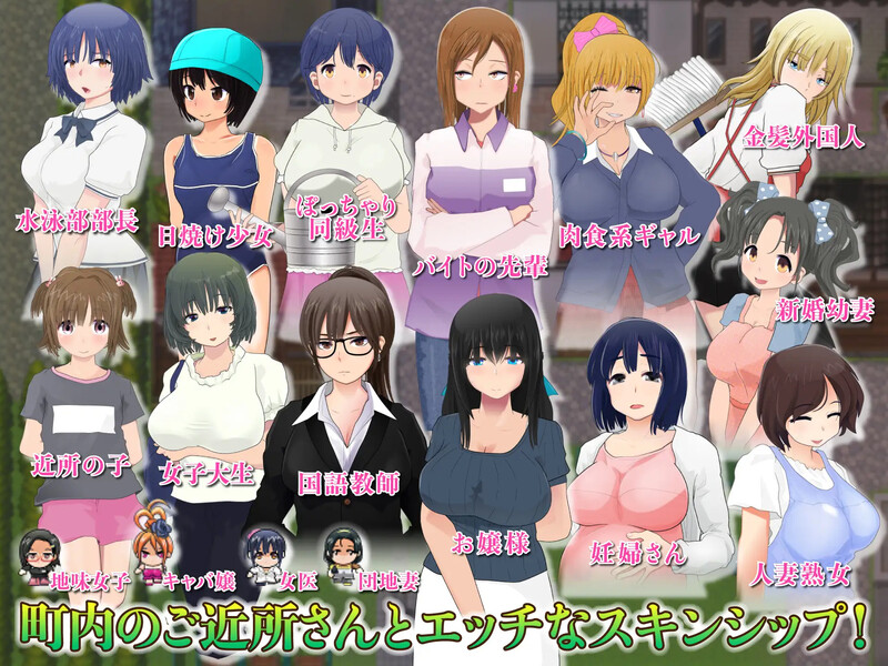 补档【探索RPG/爆乳巨乳/日常生活】NTR的小镇(寝取町のエッチな回覧板 〜町内探索型AVG・玄関あけたら即エッチ〜)V1.0 内置AI汉化【PC+安卓-2.10G】-爱玩ACG