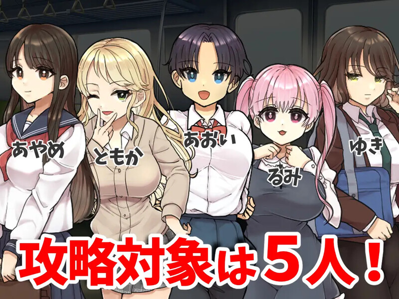 补档【探索RPG/电车偷摸/2C】痴汉电车~纯真女高中生无法停止的潮吹~-爱玩ACG