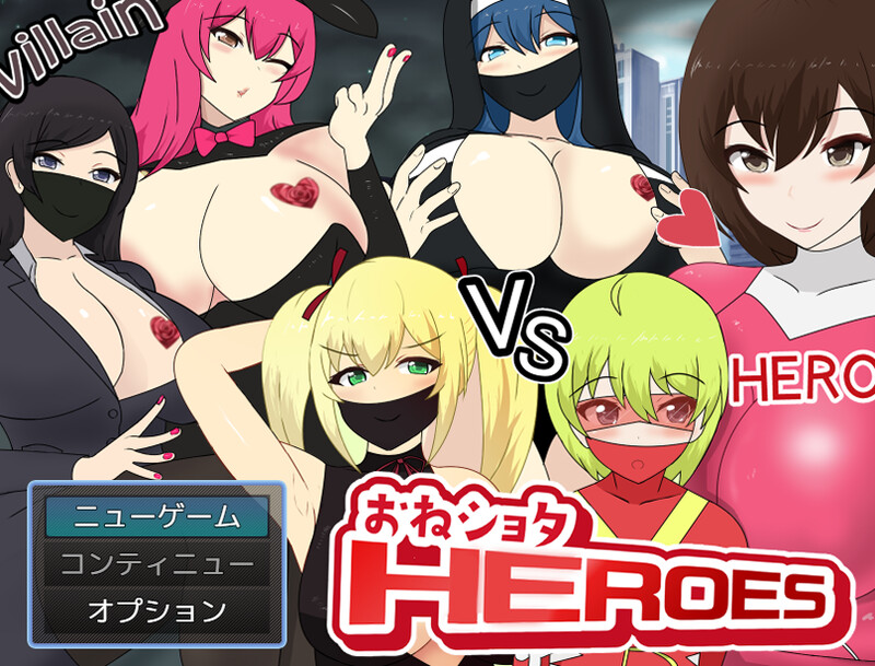 补档【探索RPG/色诱/逆推】正太英雄（おねショタHEROES）V1.02 精翻汉化【1.30G】-爱玩ACG