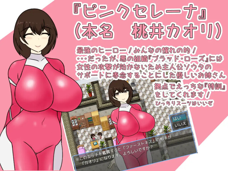 图片[1]-补档【探索RPG/色诱/逆推】正太英雄（おねショタHEROES）V1.02 精翻汉化【1.30G】-爱玩ACG