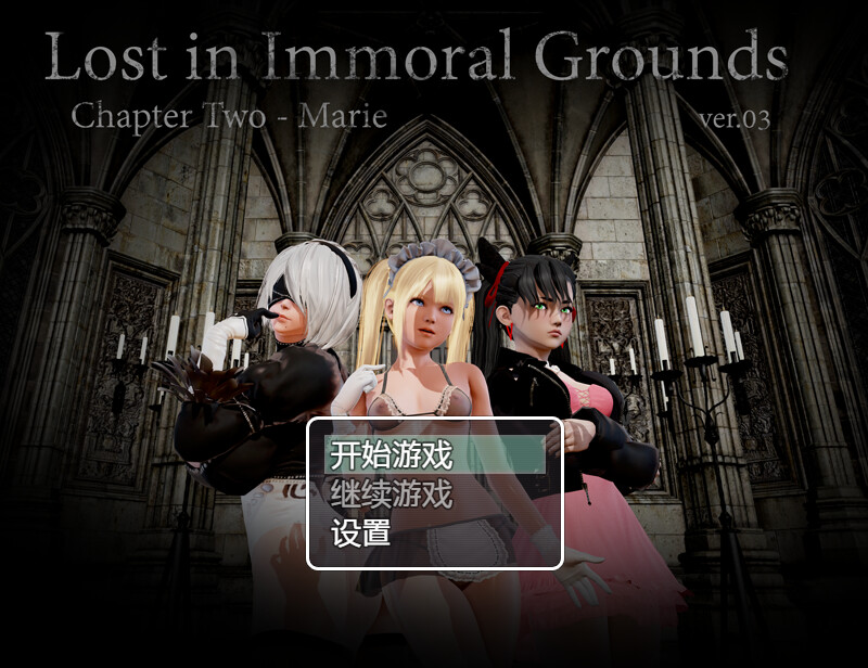 补档【探索RPG/触手异种X/全动态】2B+玛丽 迷失在不道德之地(Lost in Immoral Grounds) Ch.2v0.3 精翻汉化+作弊码【PC+安卓-6.10GB】-爱玩ACG