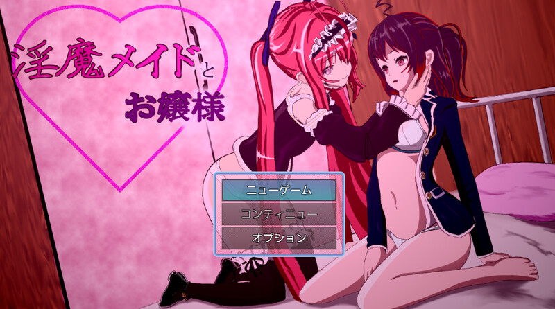 补档【探索RPG/调教堕落/扶她】淫乱的女仆和大小姐(淫魔メイドとお嬢様)V1.06 机翻汉化版+全CG【1.80GB】-爱玩ACG