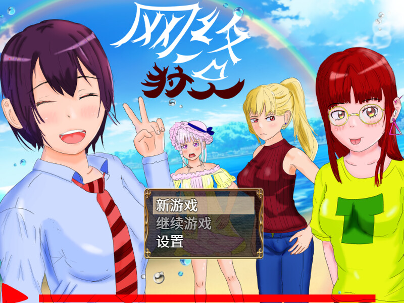 补档【探索RPG/NTR/官中】网络猎人 纯爱NTR故事（インターネットの狩人 ～純愛NTR物語～）V1.0 DL官中【1.30G】-爱玩ACG