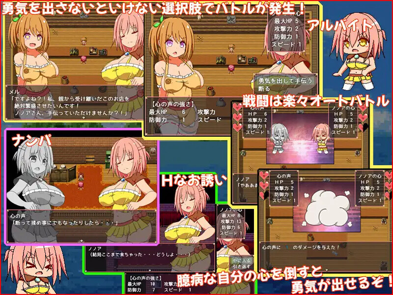 图片[1]-补档【探索RPG/NTR寝取/动态】鼓起勇气（勇気を出して）V1.0 AI内置汉化【1.10GB】-爱玩ACG