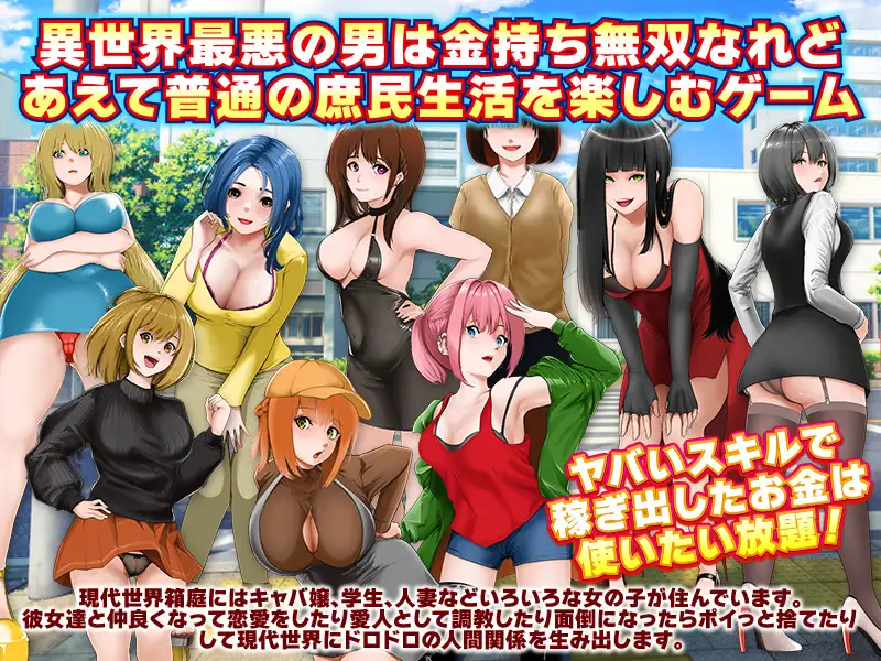 补档【探索RPG/NTR寝取/后宫】异世界传送奴隶（奴隷商人、現代世界に転送す）1.0 内置AI汉化+存档【PC+安卓-1.30GB】-爱玩ACG