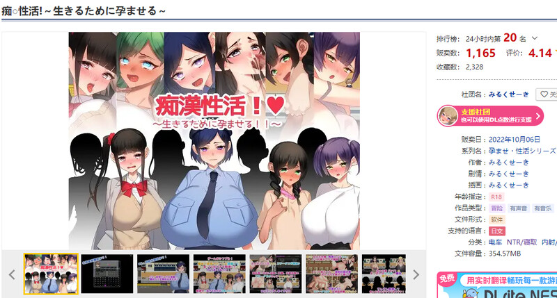 图片[1]-补档【探索RPG】痴漢性活（痴漢性活!～生きるために孕ませる～ 痴○性活!～生きるために孕ませる～）V1.0 内置AI汉化【PC+安卓-900MB】-爱玩ACG