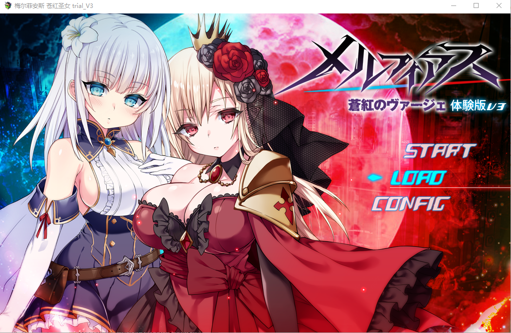 补档【日式大作RPG/精翻汉化/全动态CG】梅尔菲斯-苍红的维吉 メルフィアス 蒼紅のヴァージェ V3精翻汉化版+全回想存档[3.4G]-爱玩ACG