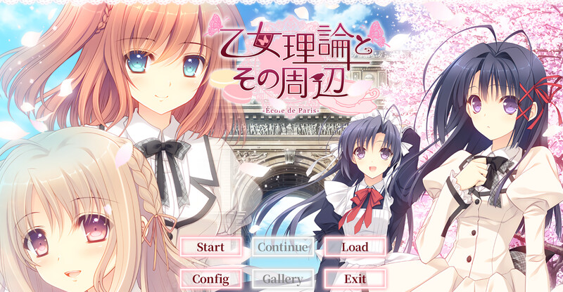 补档【日系ADV/主从主仆/2C】少女理论以及周边 -École de Paris-（乙女理論とその周辺 -Ecole de Paris-） V1.0.4H STEAM官中【5.50G】-爱玩ACG