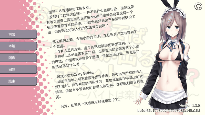 图片[1]-补档【桌游SLG/睡X/强X】听说只要赢了客人就有奖金是真的吗？~想要快乐地打工挣钱~ （お客に勝てばボーナスが出るってホントですか？）V1.3 DL官方中文【PC+安卓-400MB】-爱玩ACG