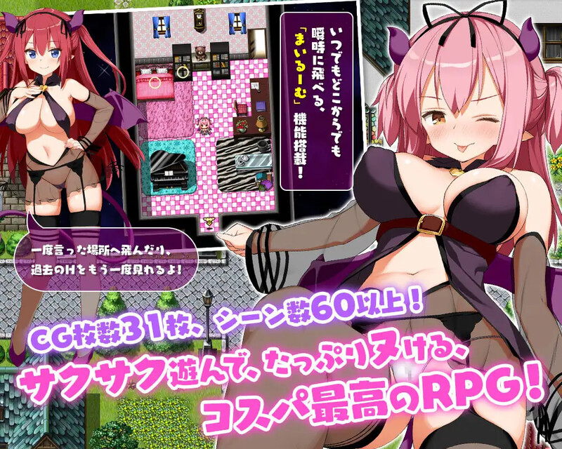 补档【爆款RPG/卖春/幻想/强X】淫魔精液探検記（淫魔ネムのChuChu精液探検記）V1.1.0 内置AI汉化【PC+安卓-1.10G】-爱玩ACG