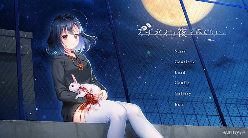 补档【精品ADV/辣妹初体验/2C】牵牛花不识夜间（アサガオは夜を識らない）V1.01 AI汉化+全CG【4G】-爱玩ACG