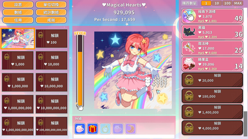 补档【经营SLG/休闲养成/像素动态】魔法女孩:神奇点击Magical Girl Clicker-爱玩ACG