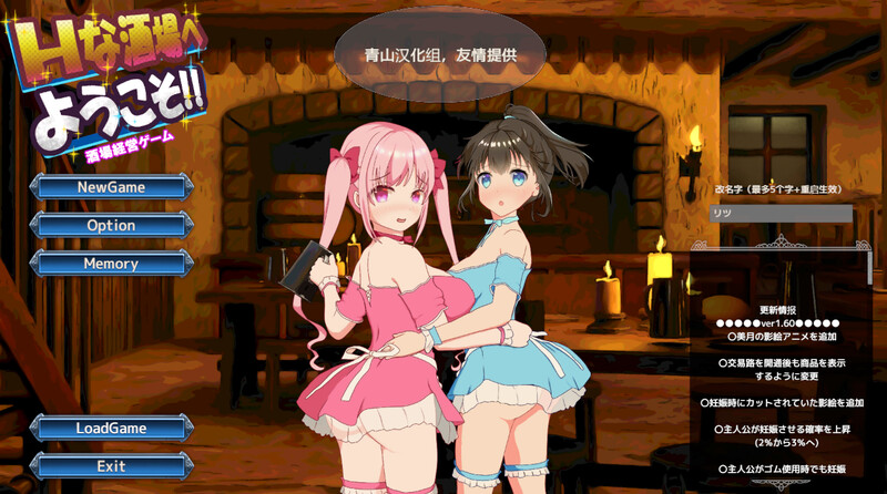 补档【经营SLG/教育/被NTR/动态】欢迎来到超H酒馆(Hな酒場へようこそ)V1.60 精翻汉化【1.40GB】-爱玩ACG