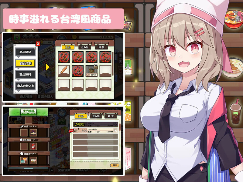 图片[2]-[补档]【经营SLG/职场制服/2C】不穿裙子的便利商店（スカートを穿かないコンビニ〜美少女店員たちとの甘い日々）V2.3.1 官方中文【1G】-爱玩ACG