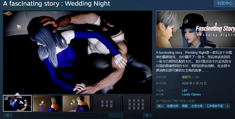 图片[1]-补档【解密SLG/互动触摸/全动态】一个迷人故事：新婚之夜（A fascinating story : Wedding Night）STEAM官中【700MB】-爱玩ACG