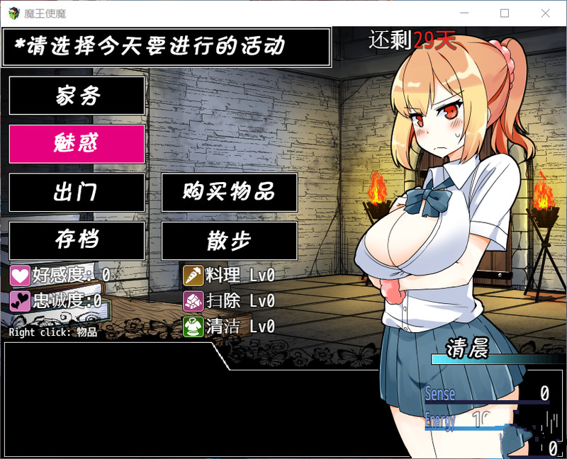 图片[1]-[补档]【调教SLG/动态/2C】魔王使魔（魔王の使い魔）ver1.08（精修完整汉化版+攻略+存档）【700MB/FM-百度直连】-爱玩ACG