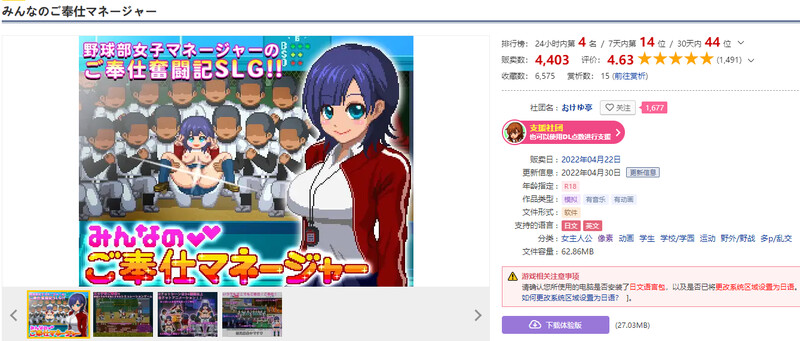 图片[1]-[补档]みんなのご奉仕マネージャー Ver1.04-爱玩ACG