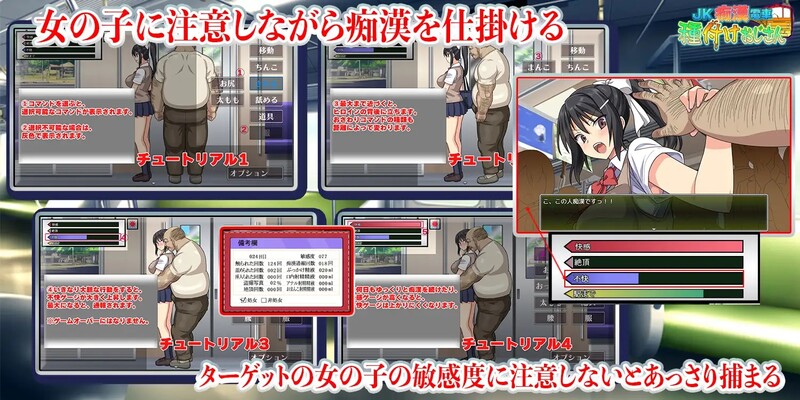 图片[5]-补档[互动SLG/全动态]JK痴汉電車（JK痴漢電車 種付けおじさん）V2.0 AI汉化【1.20G】-爱玩ACG