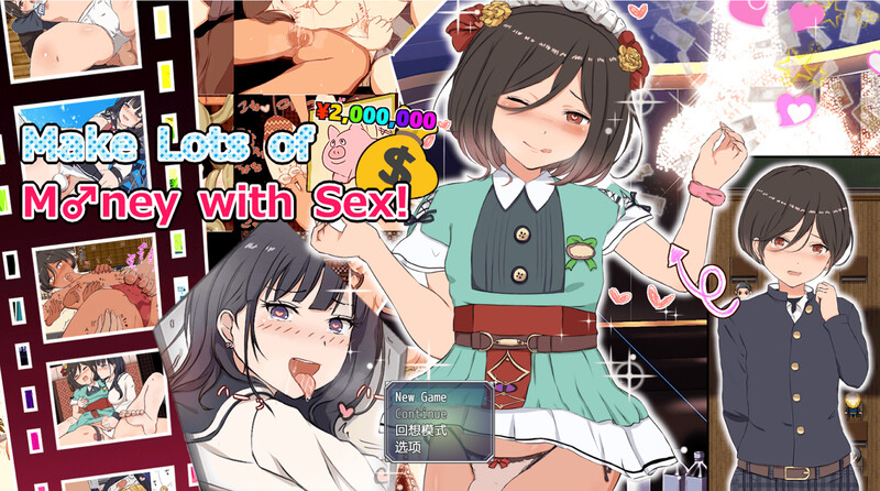 [补档]克里特的零花钱大作战!（Make Lots of M♂ney with Sex!(Chinese version)）V1.01-爱玩ACG