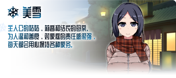 图片[4]-[补档]冬日狂想曲（あまえんぼ冬）正式版V1.0.4.2-爱玩ACG
