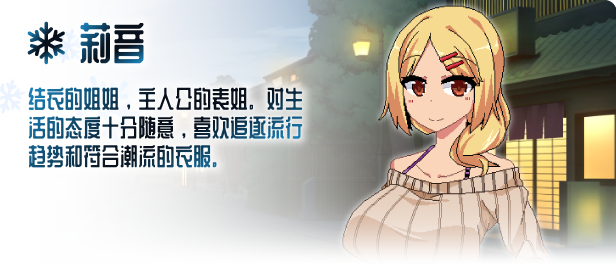 图片[5]-[补档]冬日狂想曲（あまえんぼ冬）正式版V1.0.4.2-爱玩ACG