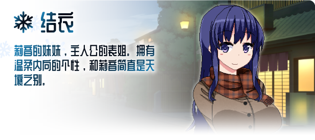 图片[6]-[补档]冬日狂想曲（あまえんぼ冬）正式版V1.0.4.2-爱玩ACG