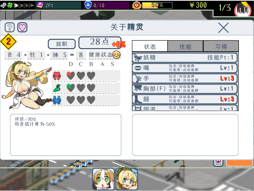 [补档]怪物娘学园モン娘学園 V1.31-爱玩ACG