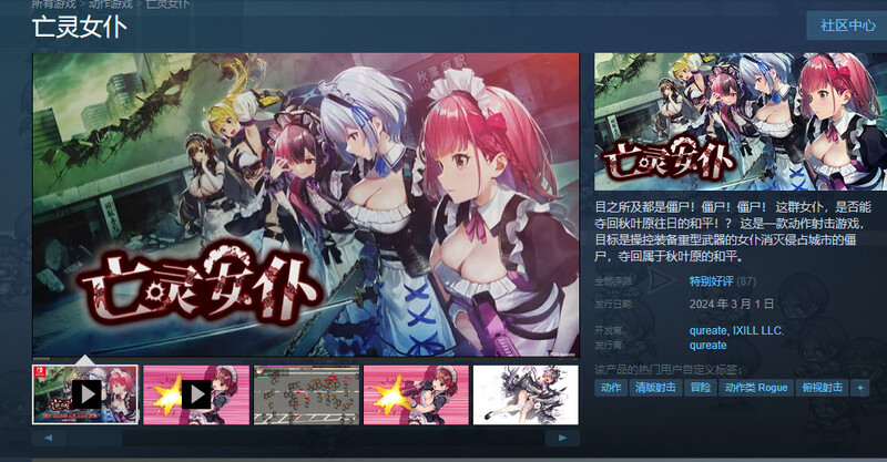 图片[1]-补档[日式ACT/动态] 亡灵女仆 Maid of the Dead V1.0.4  官中版 [2.10G]-爱玩ACG