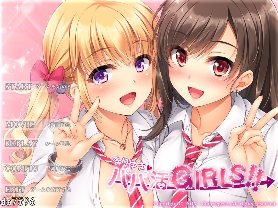 补档[日式ADV/动态] 惠里和千寻的援助交际日记~なりゆき→パパ活GIRLS!! 完美汉化版 [1G]-爱玩ACG