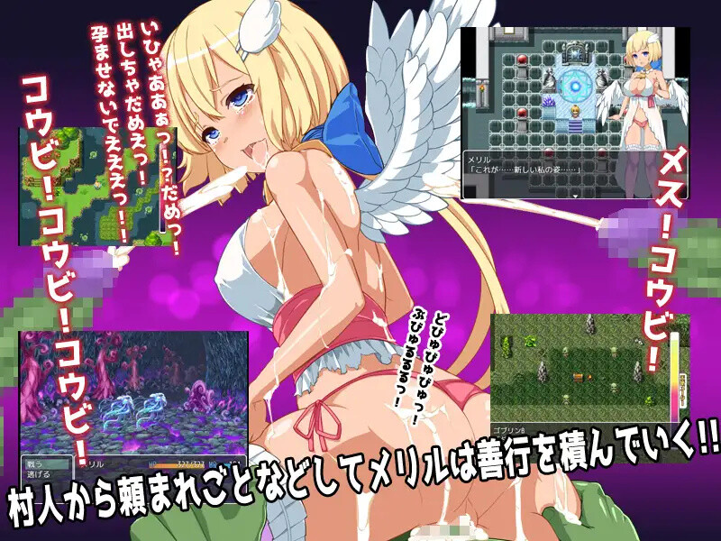 补档[日式RPG/异种X] 善与恶的天使 天使の行い 汉化版 [PC+安卓-900M]-爱玩ACG
