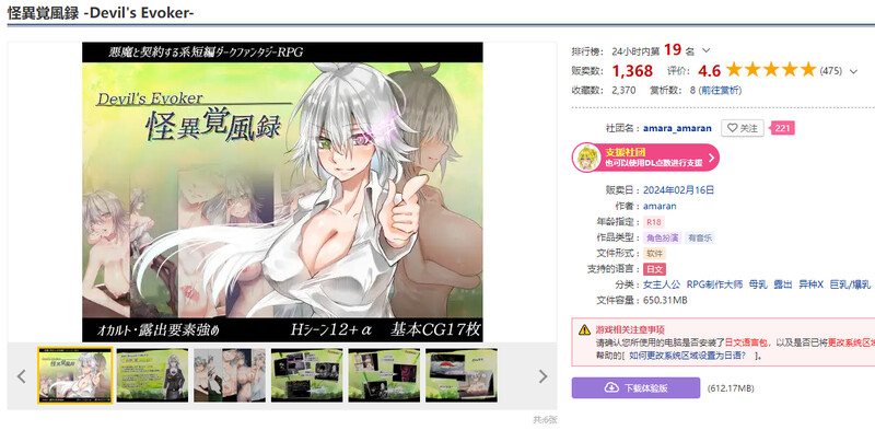 图片[1]-补档[日式RPG/异种X] 怪诞觉风录 -恶魔召唤者- 怪異覚風録 -Devil’s Evoker- V1.01 AI汉化版+存档 [1.60G]-爱玩ACG