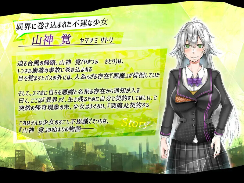 图片[2]-补档[日式RPG/异种X] 怪诞觉风录 -恶魔召唤者- 怪異覚風録 -Devil’s Evoker- V1.01 AI汉化版+存档 [1.60G]-爱玩ACG