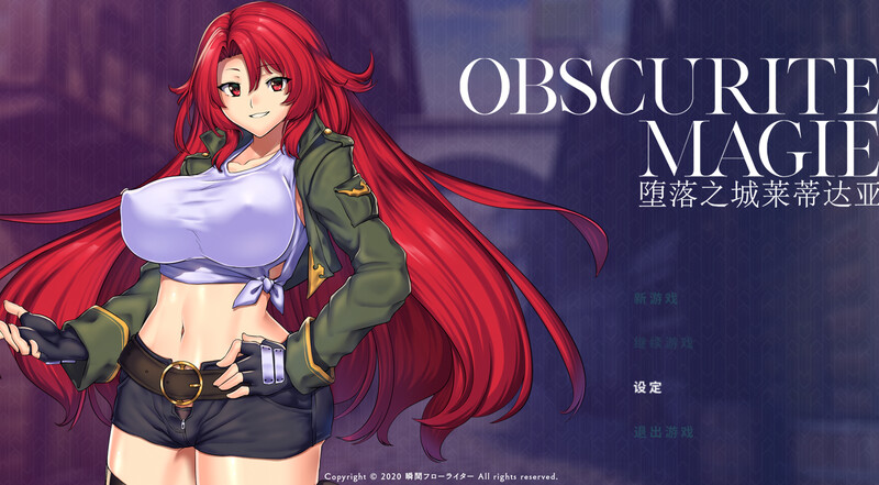 补档[日式RPG/战斗H] 堕落之城莱蒂达亚 堕落の街ルエディダリア 官中版 [900M]-爱玩ACG
